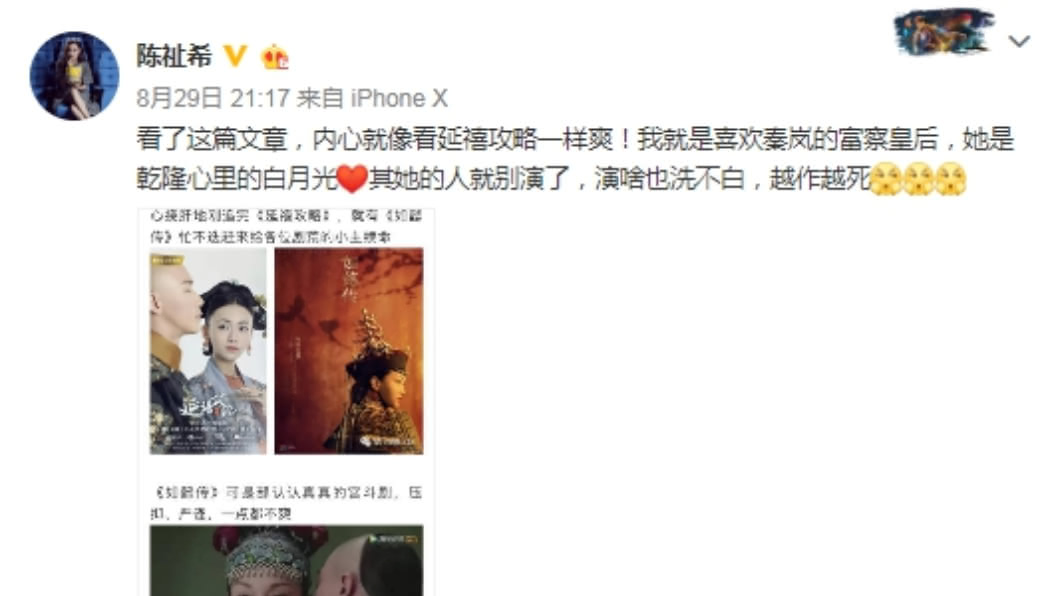 圖/翻攝自陳祉希微博