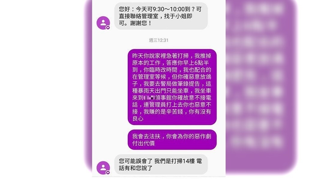 圖／翻攝自爆料公社