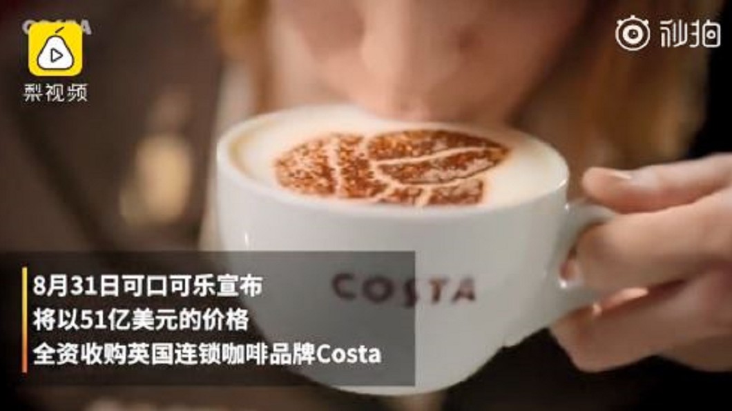 砸51億美元!可口可樂收購咖啡品牌尬星巴克