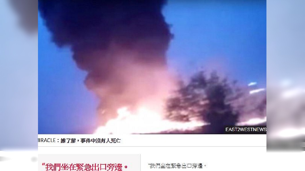 俄羅斯客機降落衝出跑道起火 至少18傷