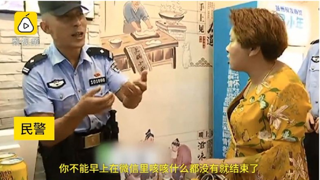 聽到女子的請假方式，來處理的民警也聽不下去。(圖／翻攝自梨視頻)