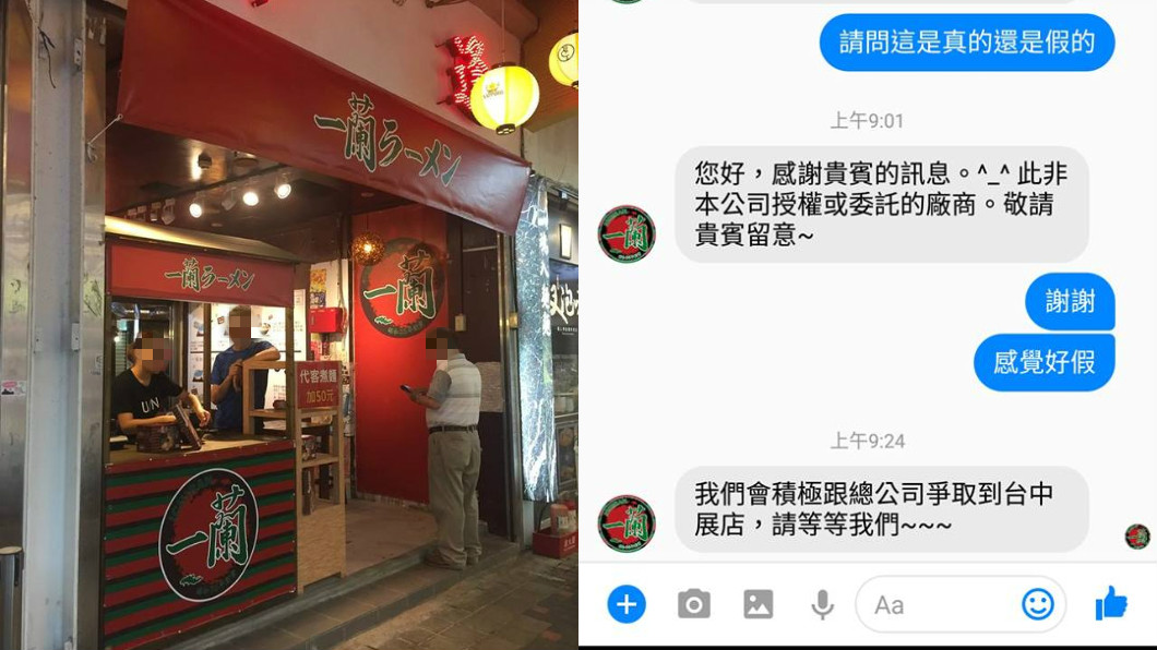 圖/翻攝自逢甲瘋夜市臉書