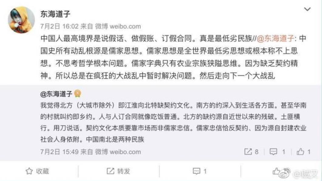 圖/翻攝自微博