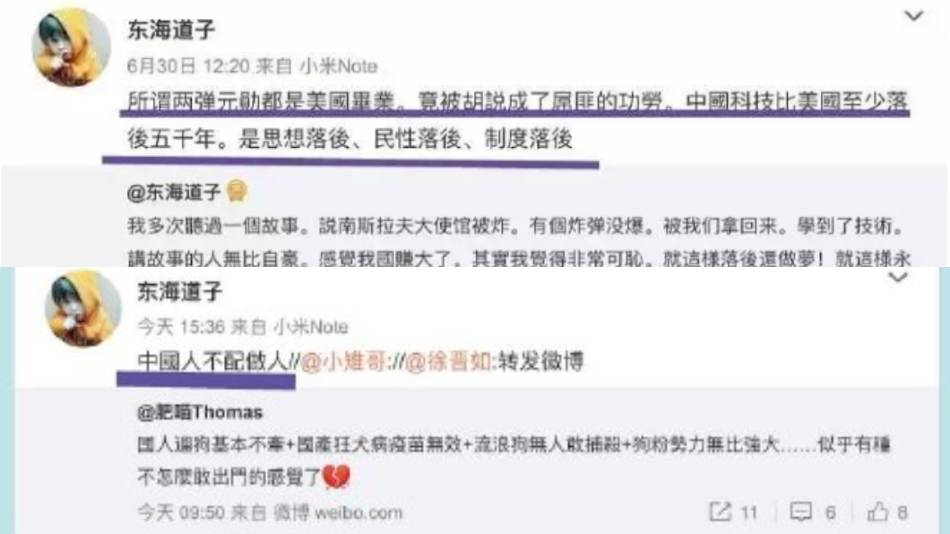 圖/翻攝自微博