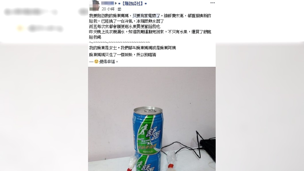 圖/翻攝爆怨公社