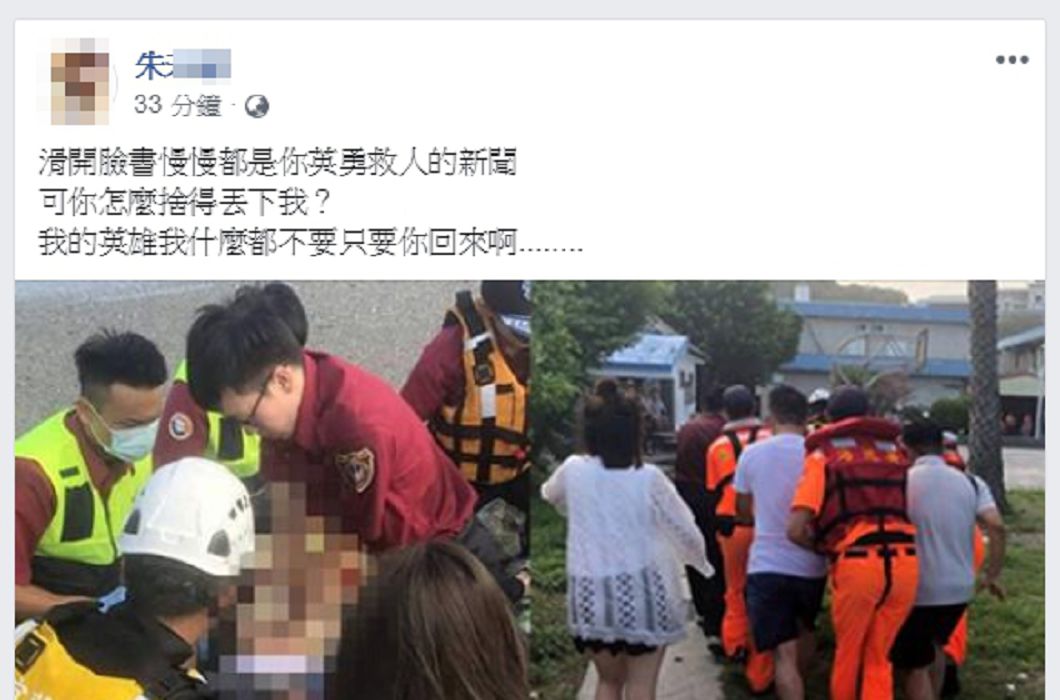 圖/翻攝臉書