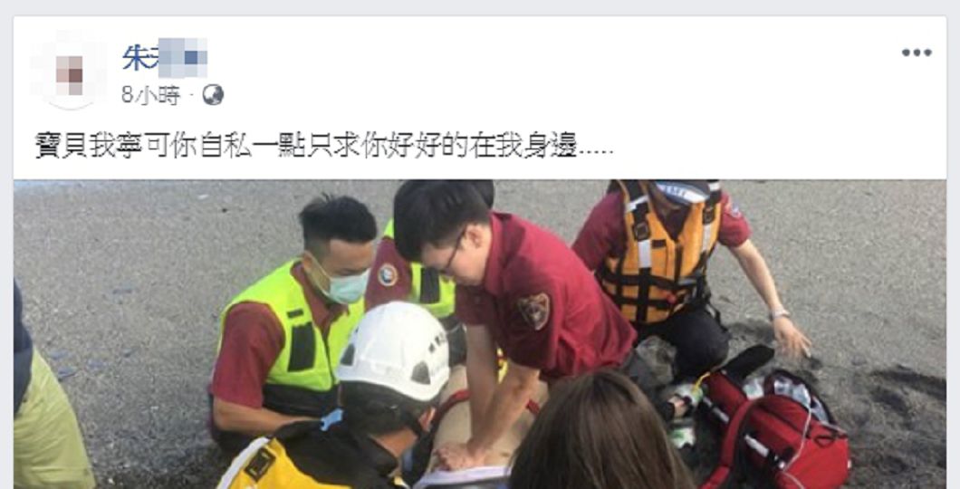 圖/翻攝臉書