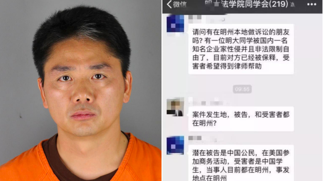 「有同學被知名企業家性侵」 陸留學生求助訊息曝光!