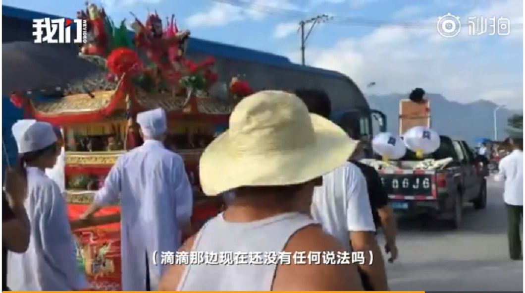 圖/翻攝大陸微博