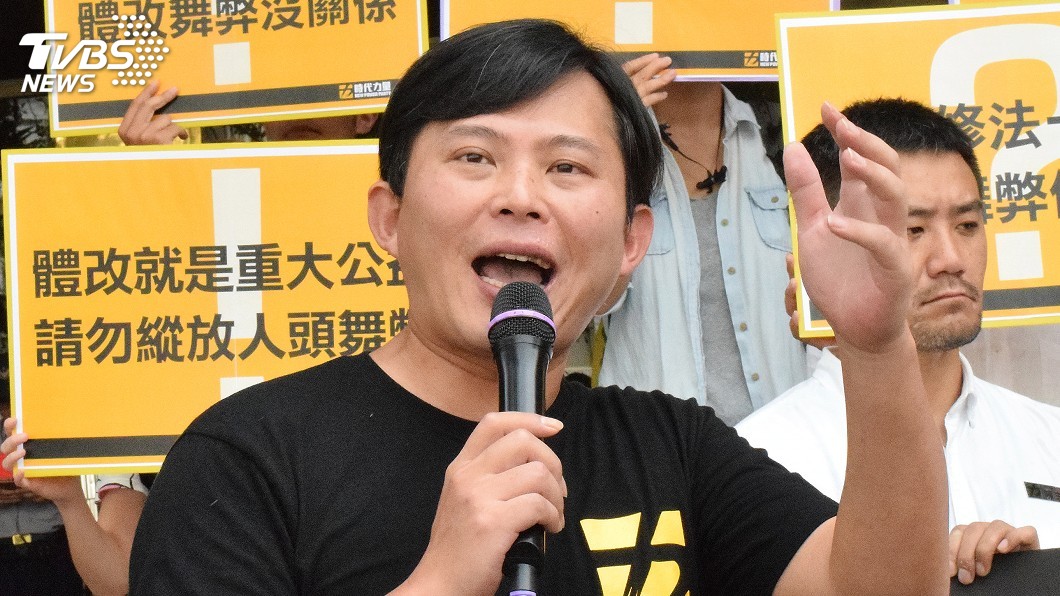 孫立群將任中華奧會秘書長　黃國昌：哪門子的體改