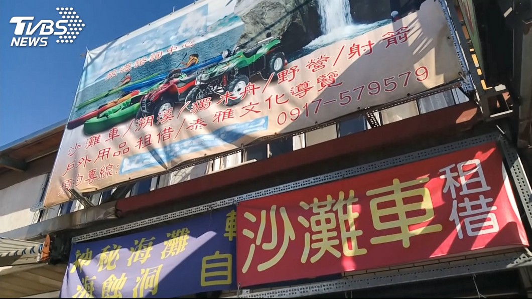 圖/TVBS