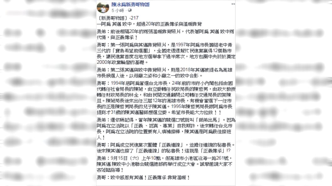 圖／翻攝臉書