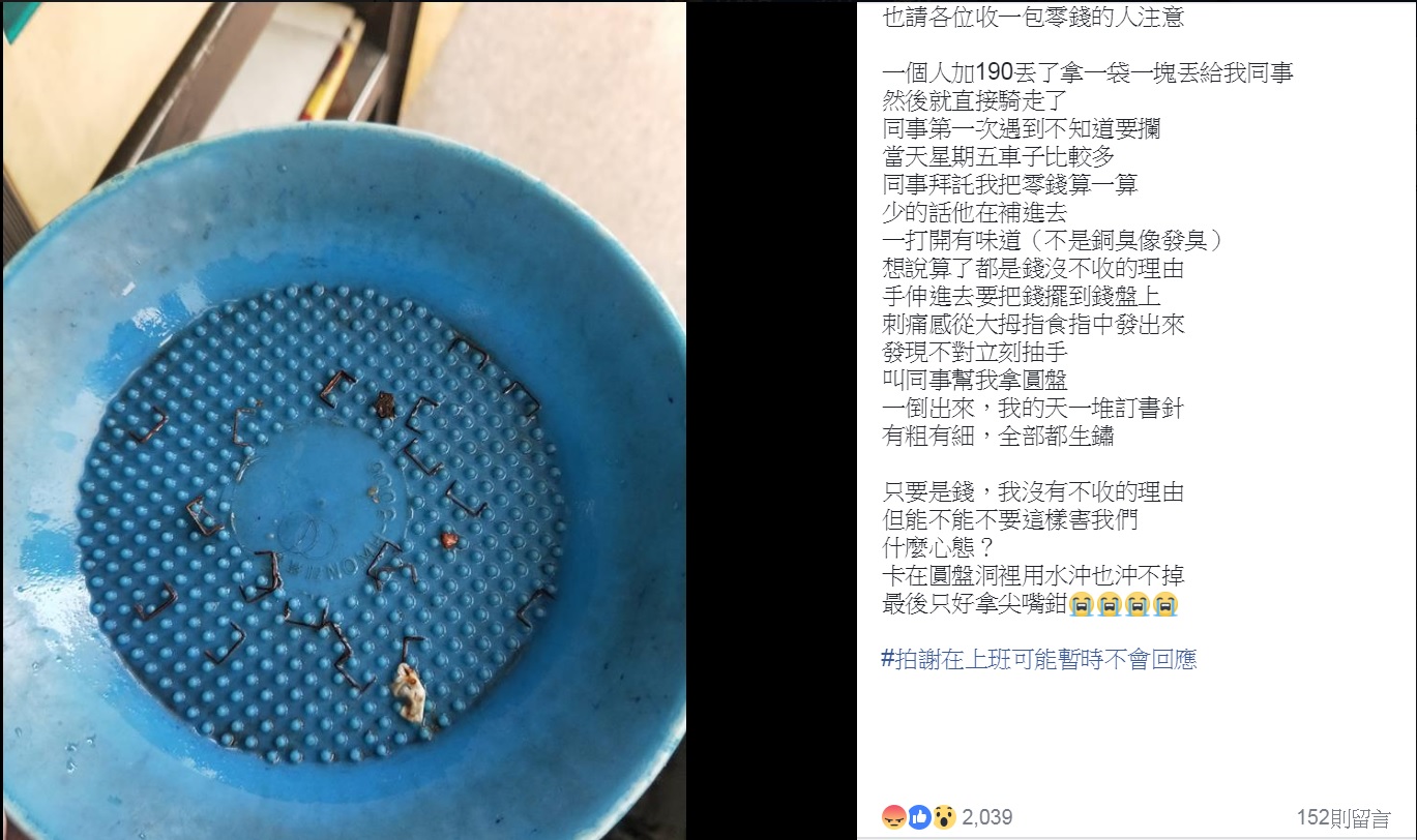 圖/翻攝自爆怨公社臉書