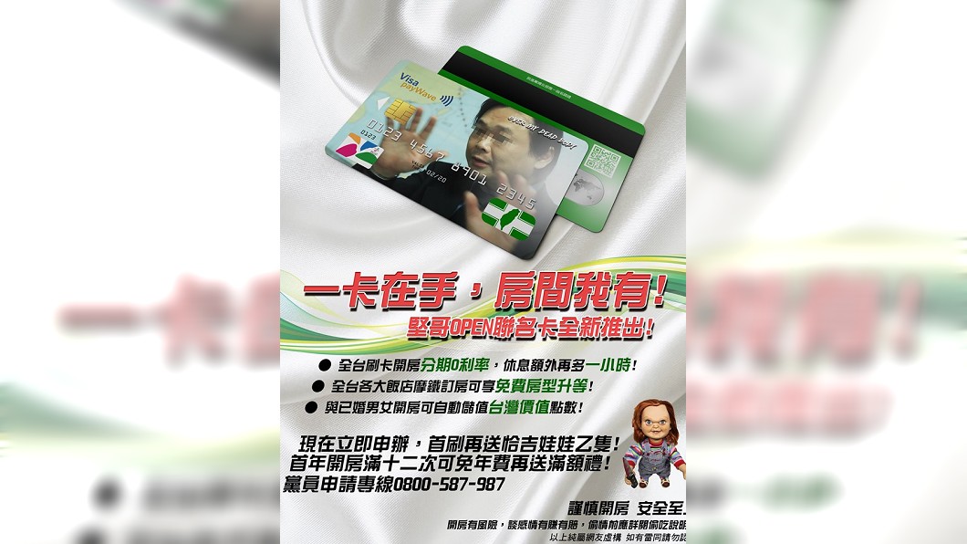 網友製作「王世堅旅館卡」。圖/翻攝自「JTV LIVE 轉播台」臉書