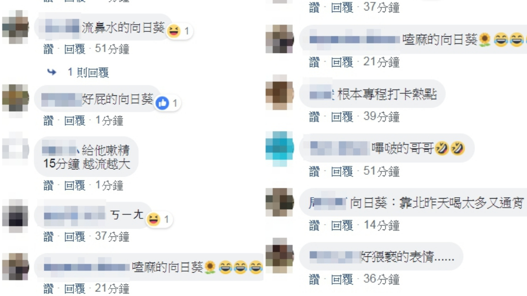 網友留言。圖/翻攝自爆料公社