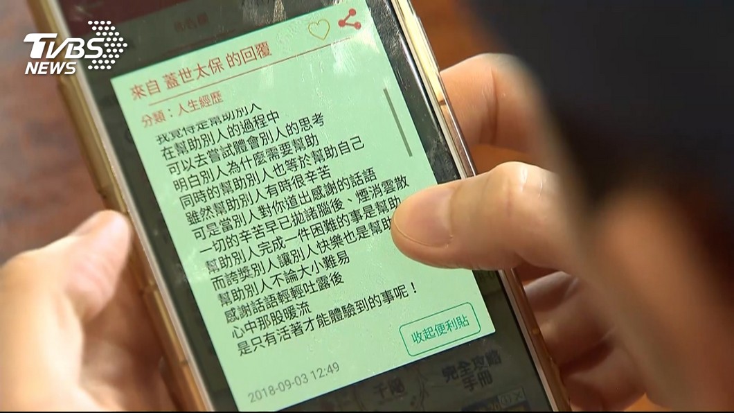 圖/TVBS