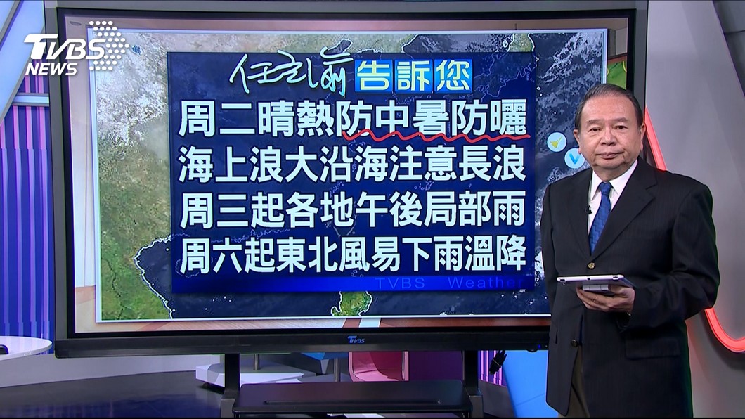 圖／TVBS