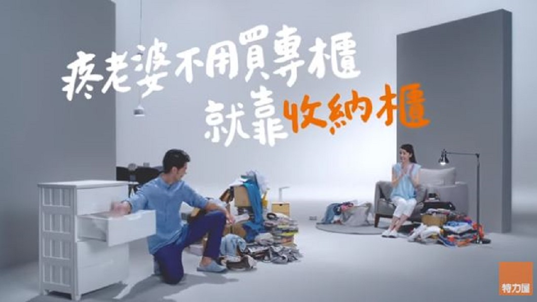圖／翻攝自特力屋YouTube