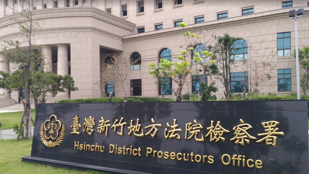 新竹地檢署。圖／翻攝自 Google地圖