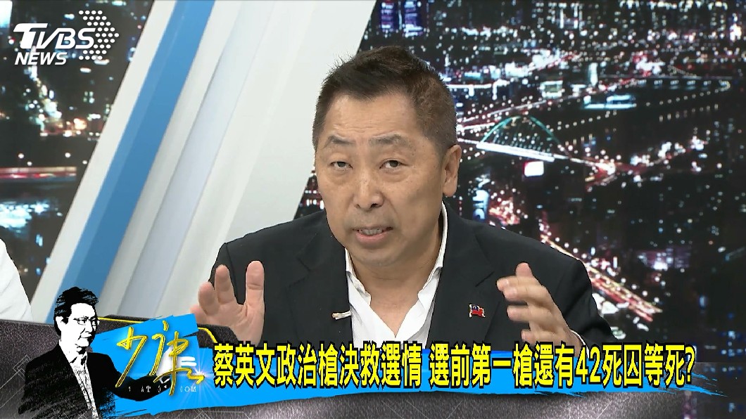 圖／TVBS