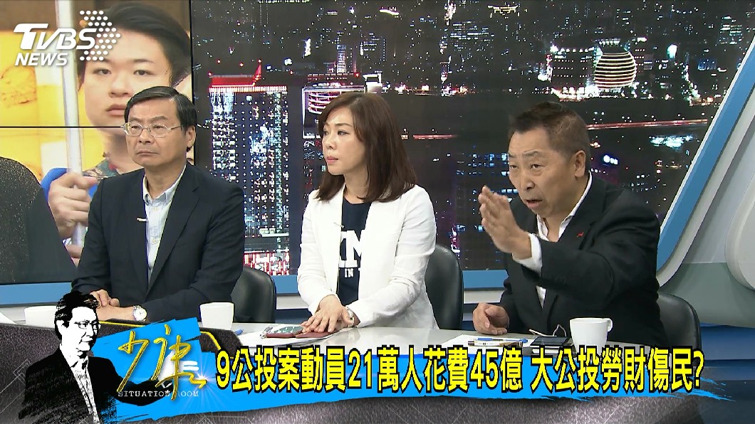 圖／TVBS