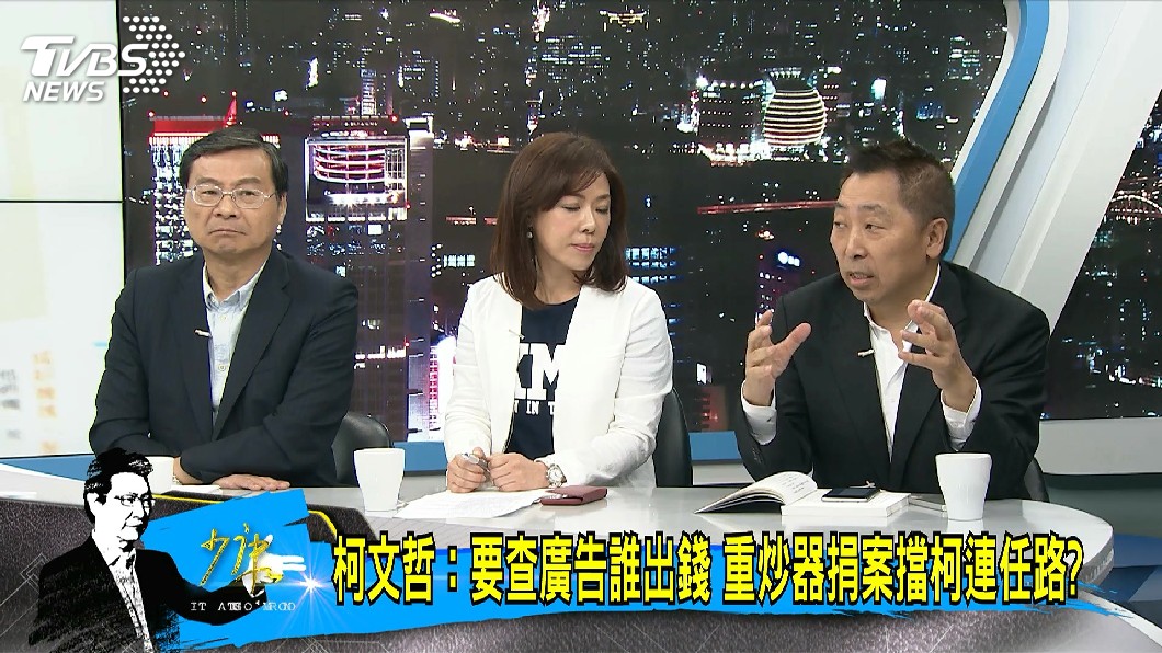 圖／TVBS