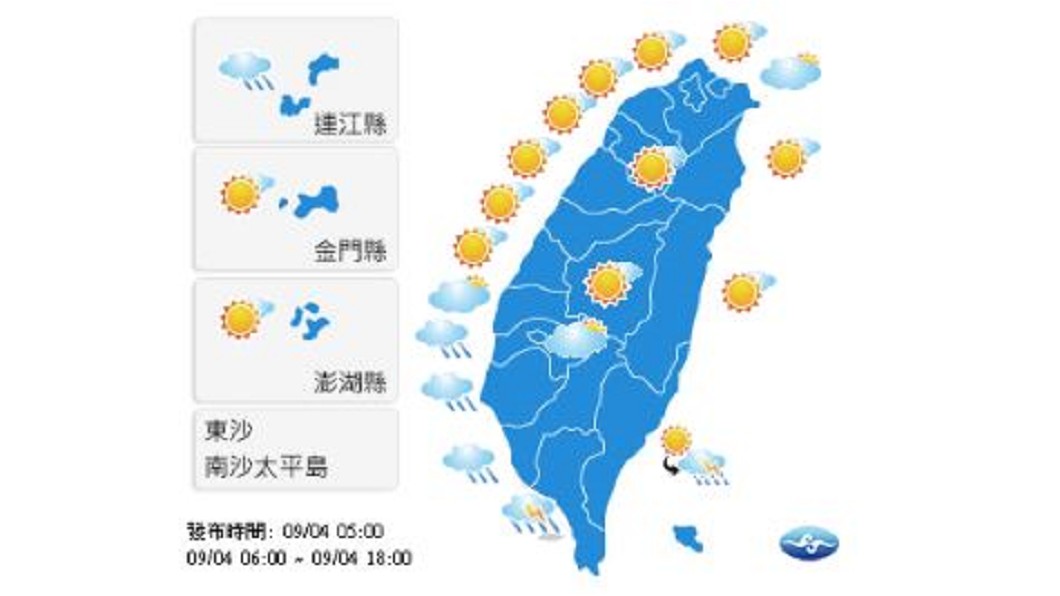 圖/中央氣象局