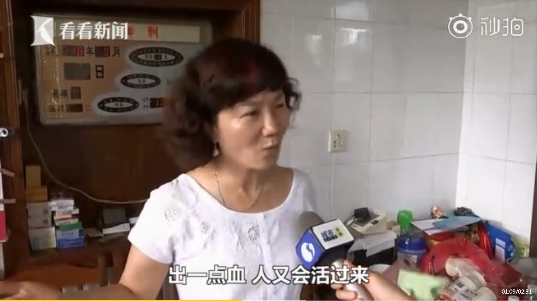 圖/翻攝自秒拍