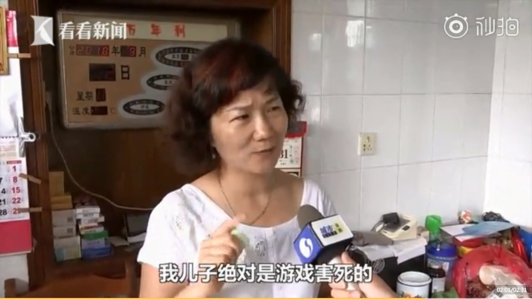 少年玩「吃雞」輕生 母控遊戲「叫小孩跳樓」:告到破產
