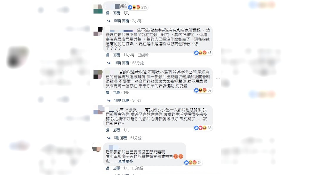 網友對於小玉道歉影片提出意見。圖/小玉臉書