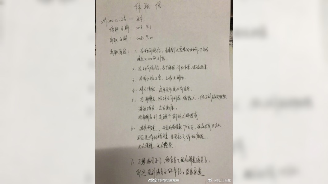圖/翻攝自微博