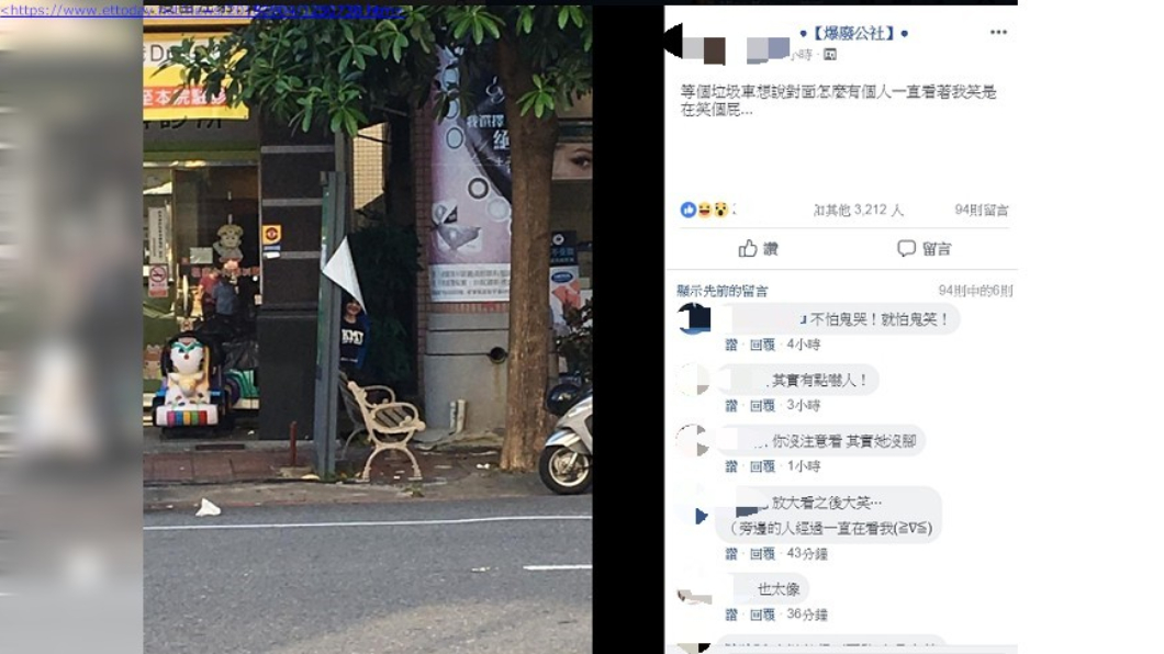 圖／翻攝自爆廢公社