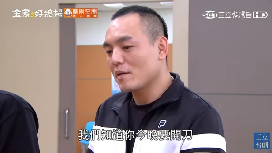 圖／翻攝自YouTube三立台劇頻道