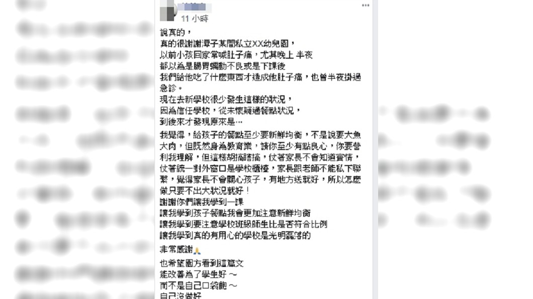 圖／翻攝我是台中潭子人