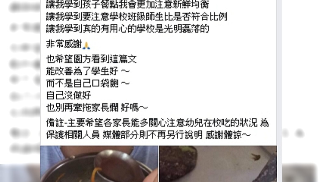 圖／翻攝我是台中潭子人