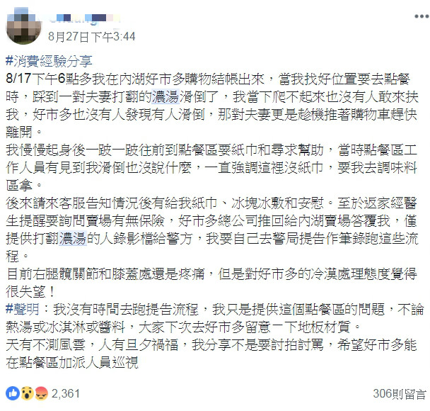 圖/翻攝自COSTCO好市多消費經驗分享區臉書