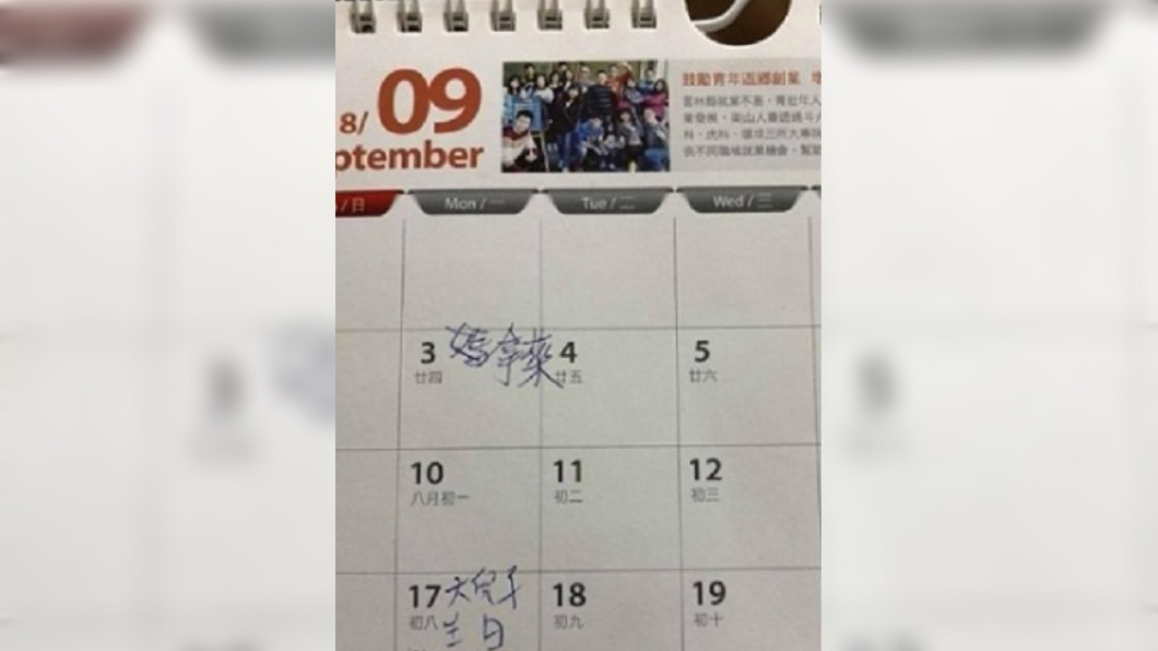 寫行事曆提醒生日將近　卻慘遭家人4字無情回應