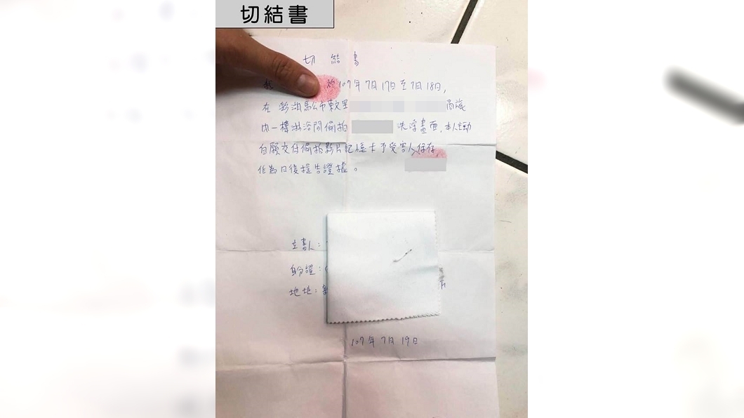 圖／翻攝自爆料公社