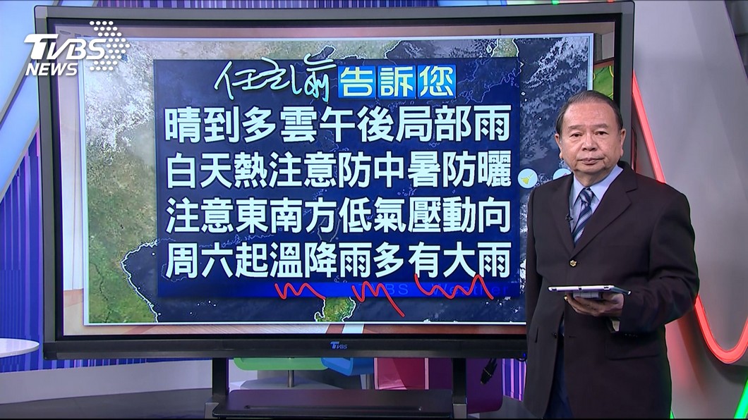 圖／TVBS