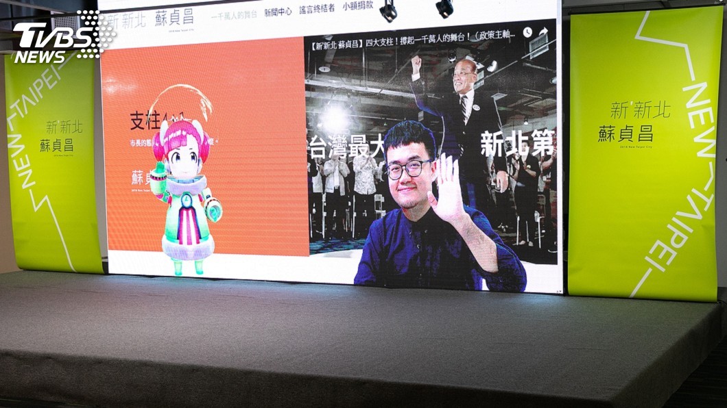 蘇貞昌競選官網上線了！　虛擬「蘇小妹」主持記者會