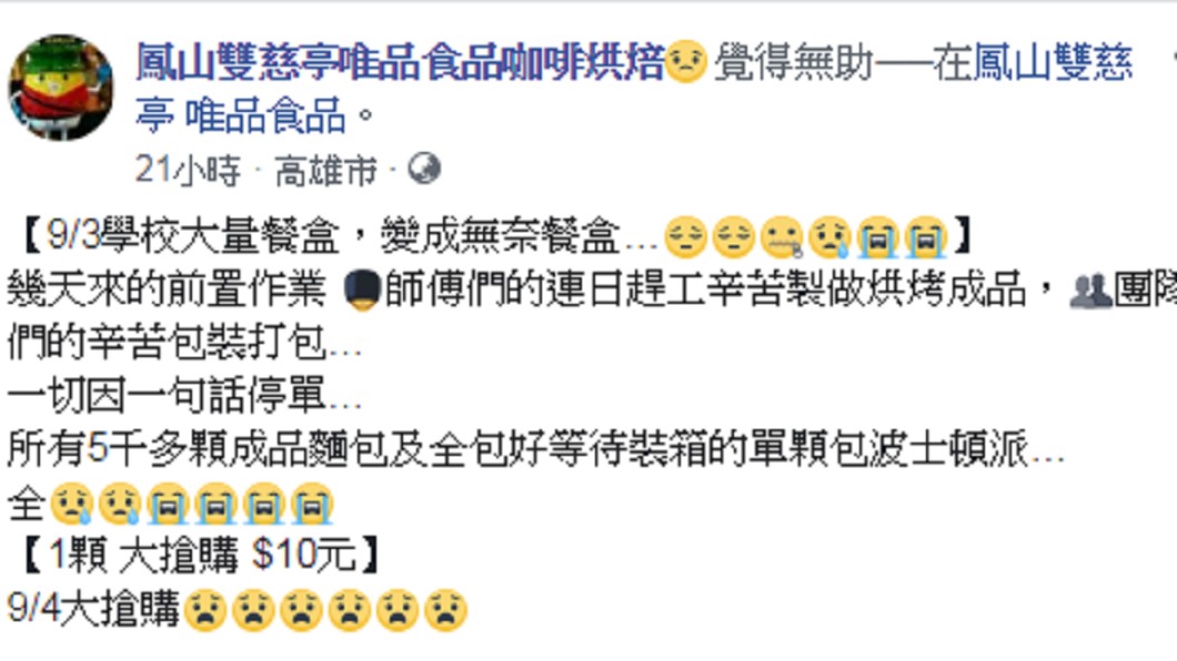 圖／翻攝自 臉書