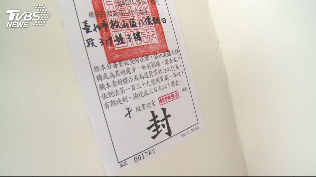 圖/TVBS