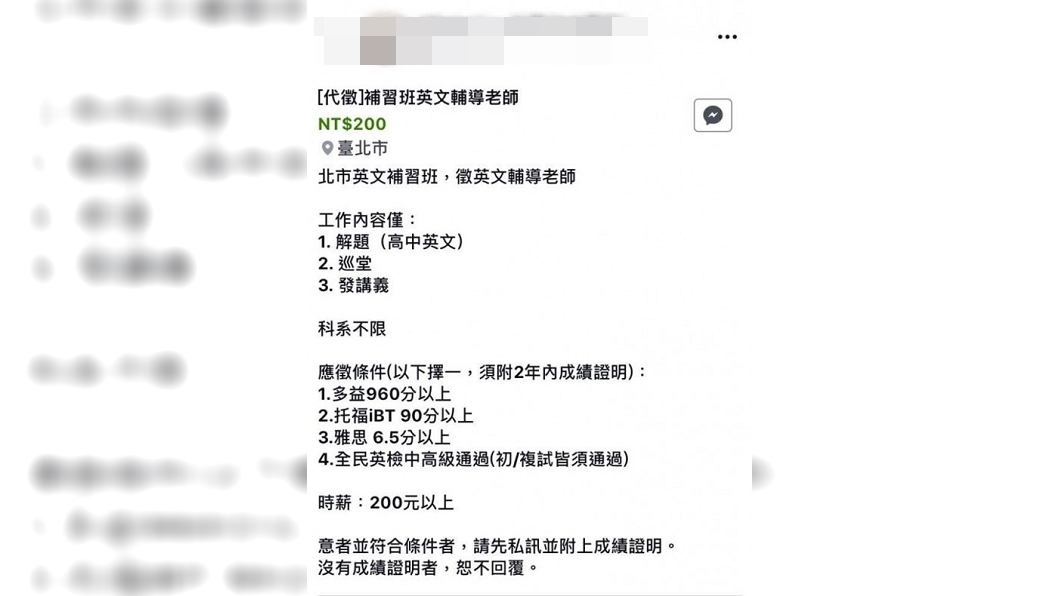 圖/翻攝自爆怨公社