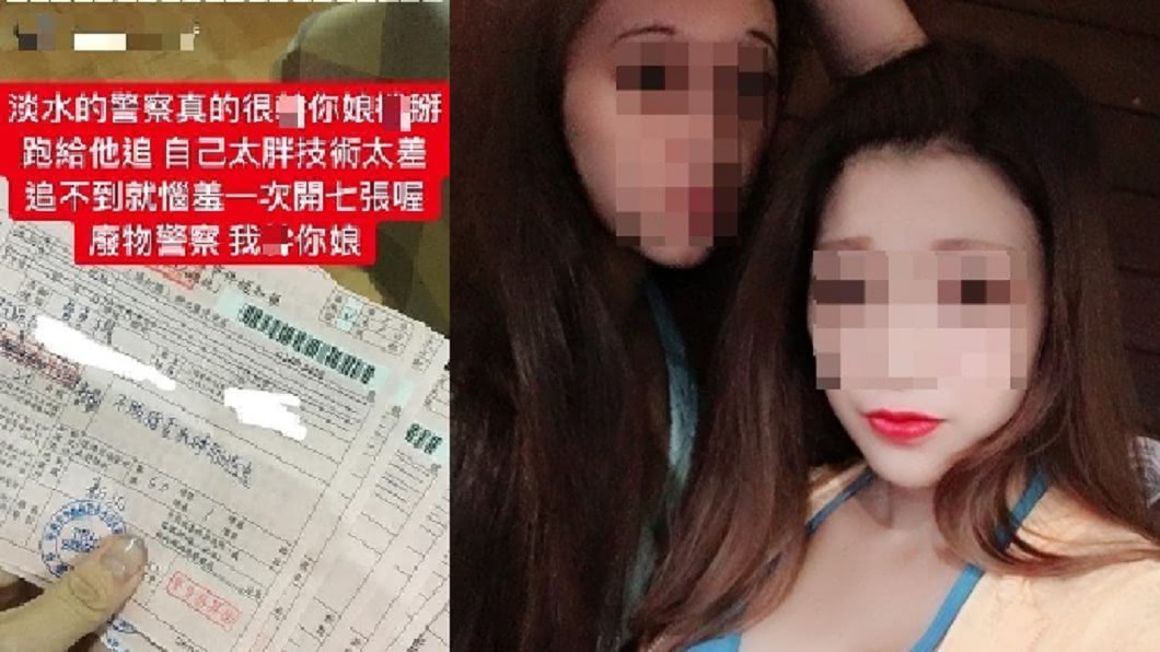 女違規被連開7張罰單　譙警X你娘再加侮辱罪