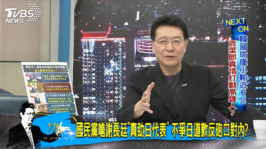 圖／TVBS