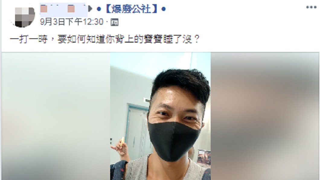圖/翻攝爆廢公社