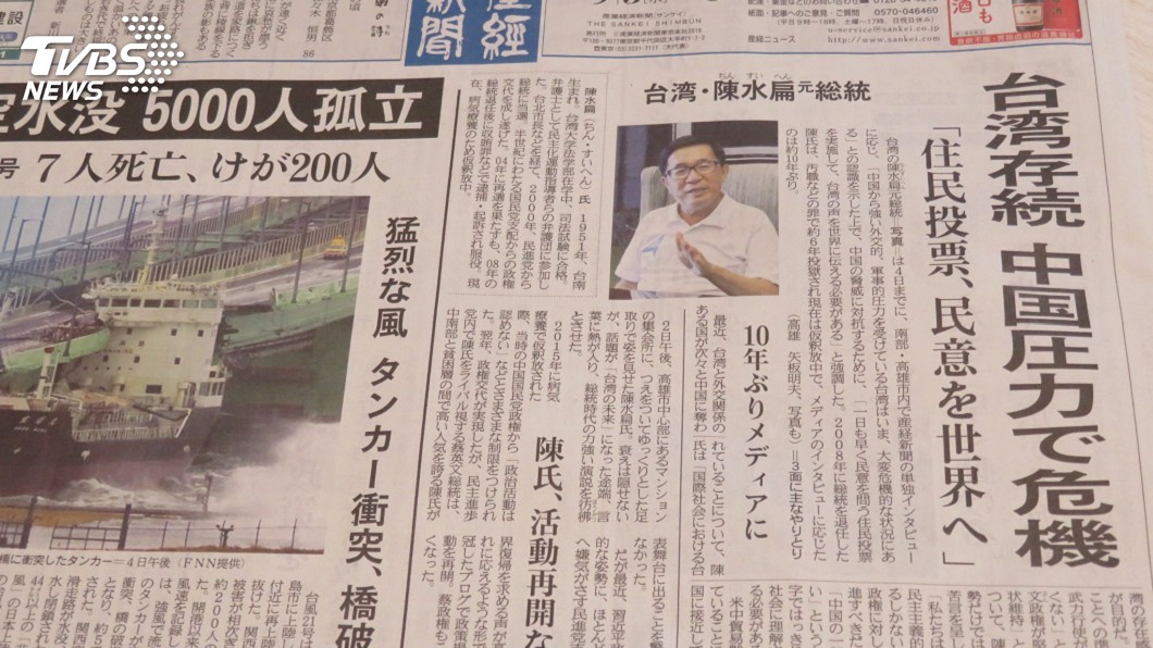 扁變相受日媒專訪推公投　綠營大老：恢復徵兵搞真台獨