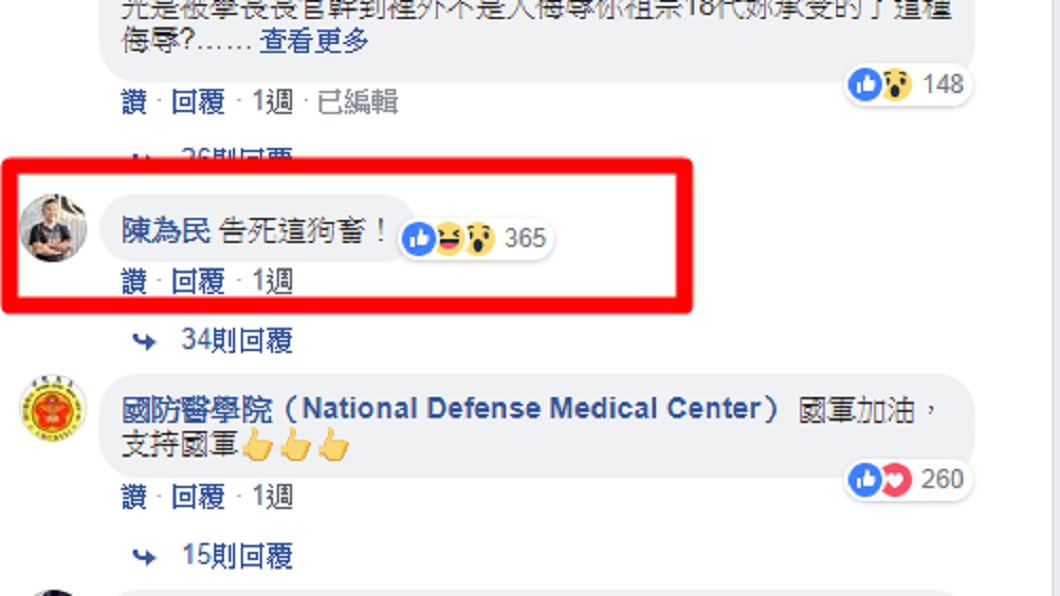 圖/翻攝自國防部發言人臉書