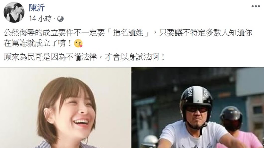 圖/翻攝自陳沂臉書