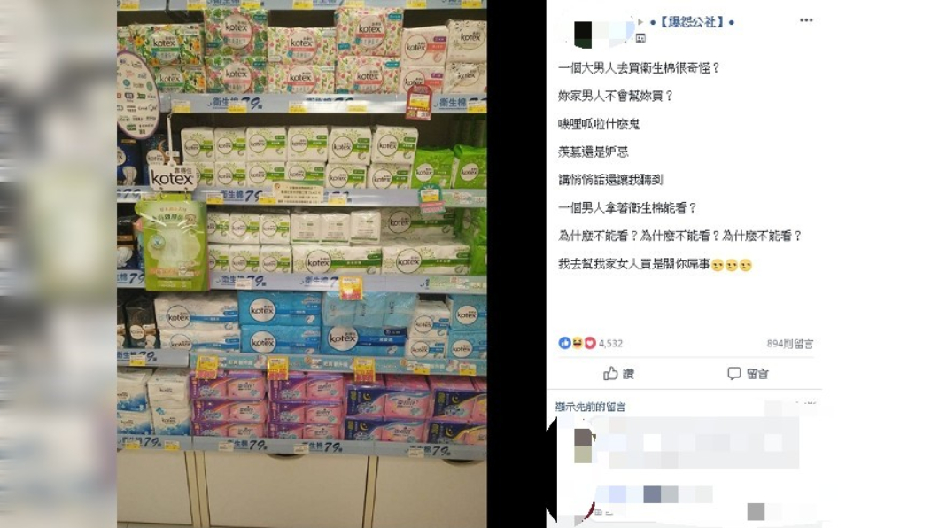 圖／翻攝自爆怨公社